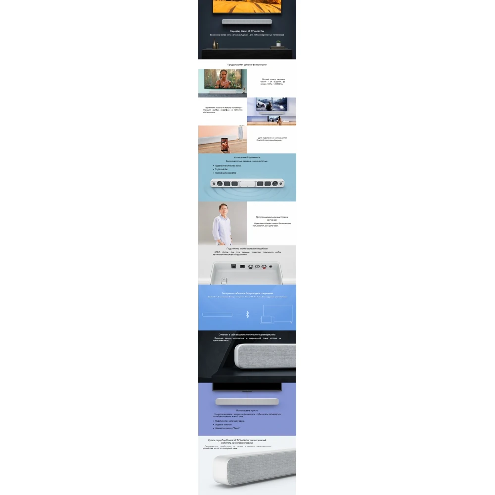 Звуковая панель Xiaomi Mi TV Soundbar |
