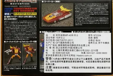 Экшн фигурка Takara Tomy трансформер роботы MP 40 MP40 Hot Rod коллекционная игрушка|Игровые
