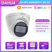 dahua starlight 8mp poe security camera with 5x motorized ipc hdw2831t zs s2 ir distance 40m waterproof ip webcam surveillance