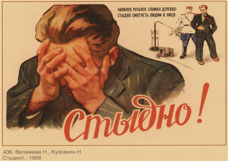 Коммерческий постер Второй мировой войны советский СССР ретро картина для