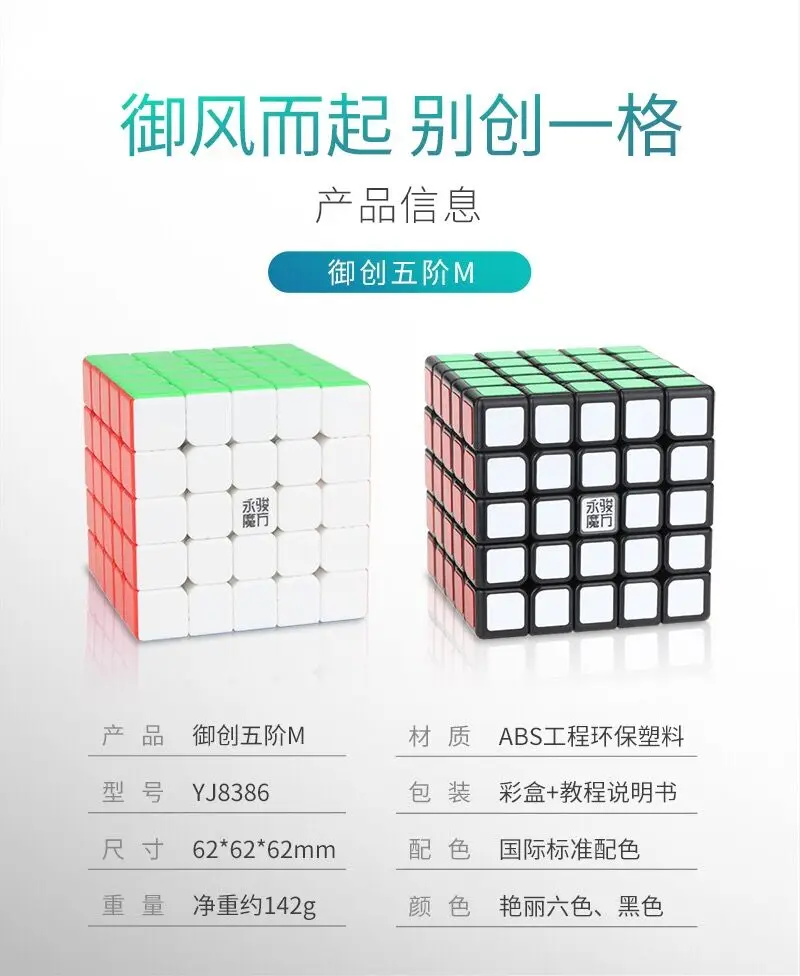 YJ Yuchuang-Cubo magn&eacute;tico v2M, 2 M, 5x5x5, 5x5, 5x5x5, rompecabezas m&aacute;gico V2 M Yongjun, juguete educativo profesional de velocidad magn&eacute;tica-5