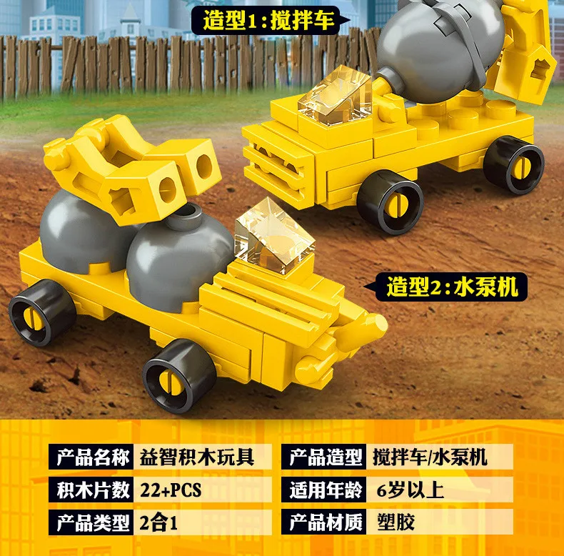 Конструктор город 16 в 1|Блочные конструкторы| |