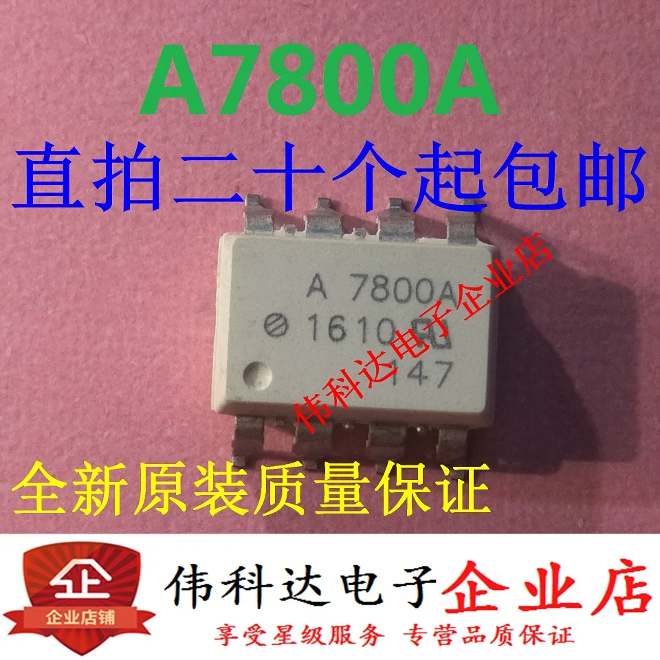 10 шт./лот все новые модели Hp7800a A7800a пластырь/Sop 8 оригинальный прямой