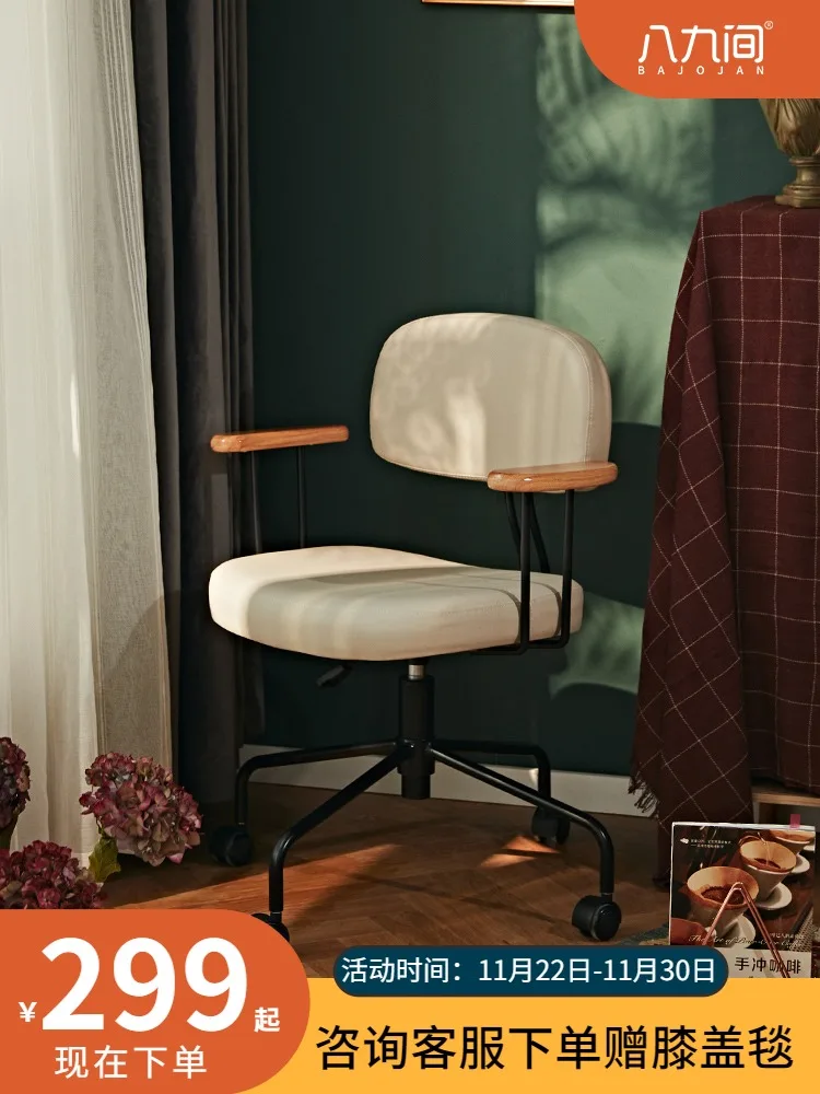 

Louis Fashion Nordic retro home computer simple office study desk learning swivel chair comfortable engineering seat leather