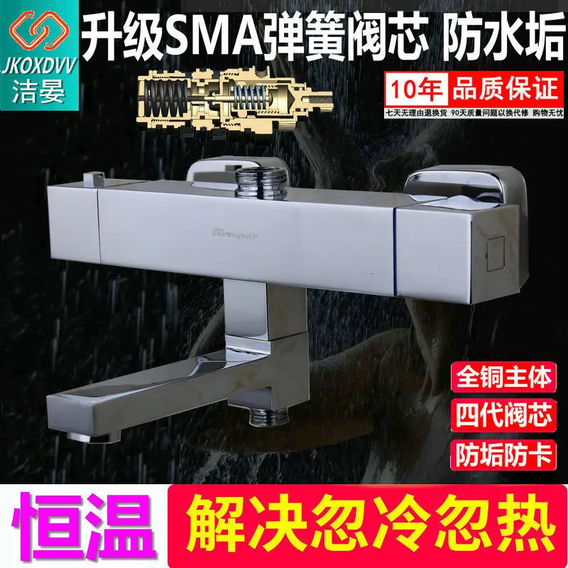 Термостатические Смесители Для ванны и душа контрольный клапан воды настенный