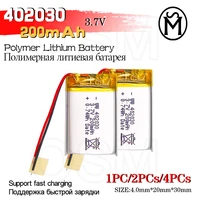 osm1or2or4 rechargeable battery model 402030 200 mah long lasting 500times suitable for electronic products and digital products