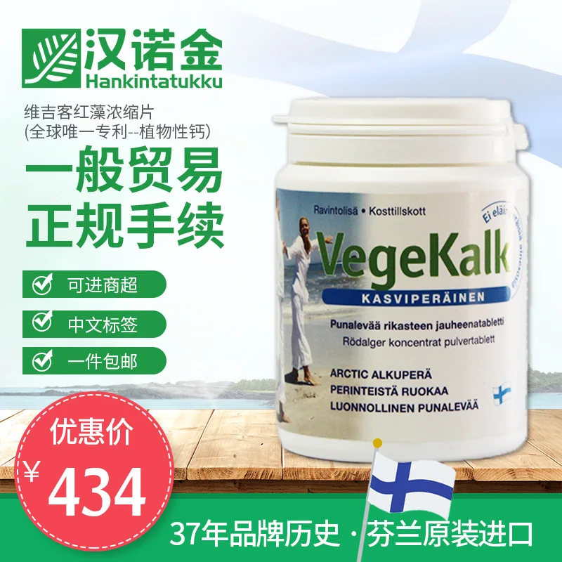 Концентраты водорослей обычная торговля Финляндия чистый импорт Hanover Weijike Red 3