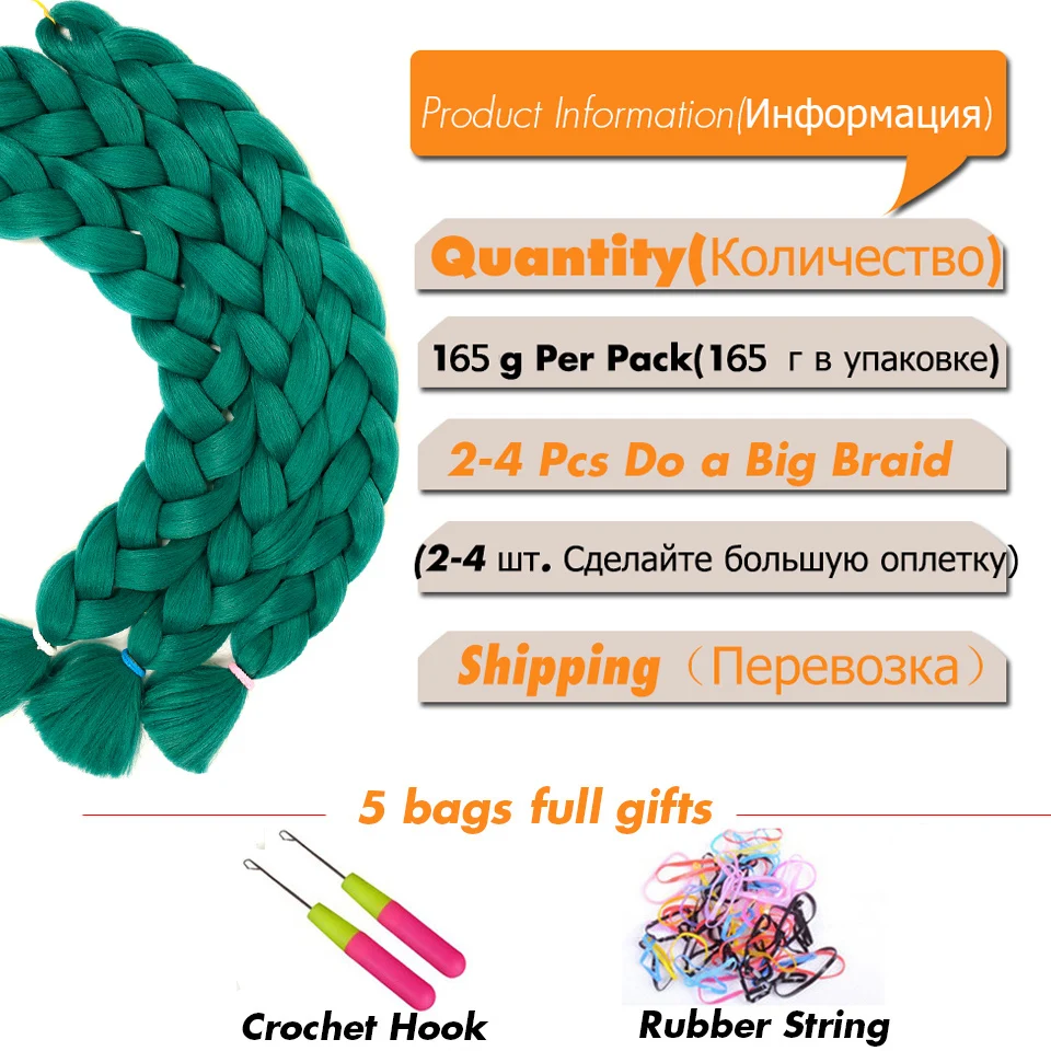 Синтетические волосы 82 дюйма 165 г черные коричневые розовые длинные косы Джамбо