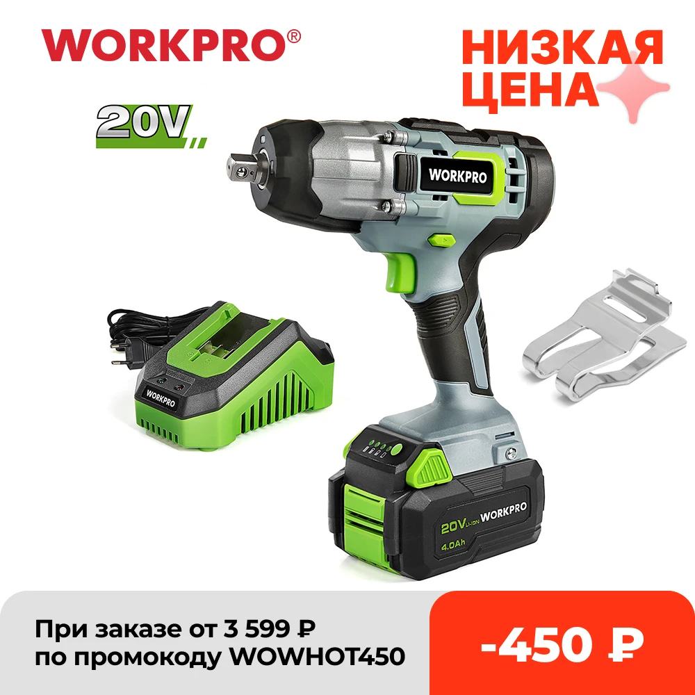 Гайковерт ударный беспроводной, 20 в, 1/2 дюйма, со светодиодсветильник кой и аккумулятором - изображение