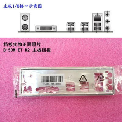 

New I/O shield back plate of motherboard for ASUS PRIME B250M-D、B360M-D just shield backplate