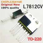 (10 шт) 100% новый L7812CV L7812 LM7812 MC7812 К-220 оригинальный микросхема Чипсет BGA в наличии