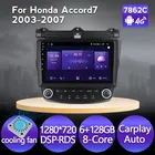 Автомобильный радиоприемник GPS-навигация Android 11 6G + 128G мультимедийный плеер для Honda Accord 7 2003 2004 2005 2006 2007 С carplay DSP 4G
