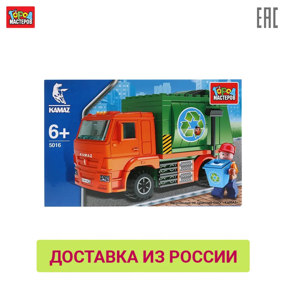 Конструктор Город мастеров КАМАЗ мусоровоз с фигуркой 130 деталей 243458 | Игрушки и
