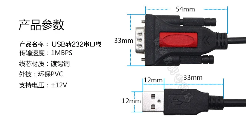 USB 2 0 к RS232 адаптер Prolific 9 Pin типа папа DB9 последовательный преобразователь кабель