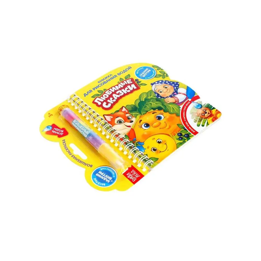 Book for drawing with water &quotFavorite fairy tales" a marker 10 pages. Coloring Set Art Supplies Office School | Канцтовары для