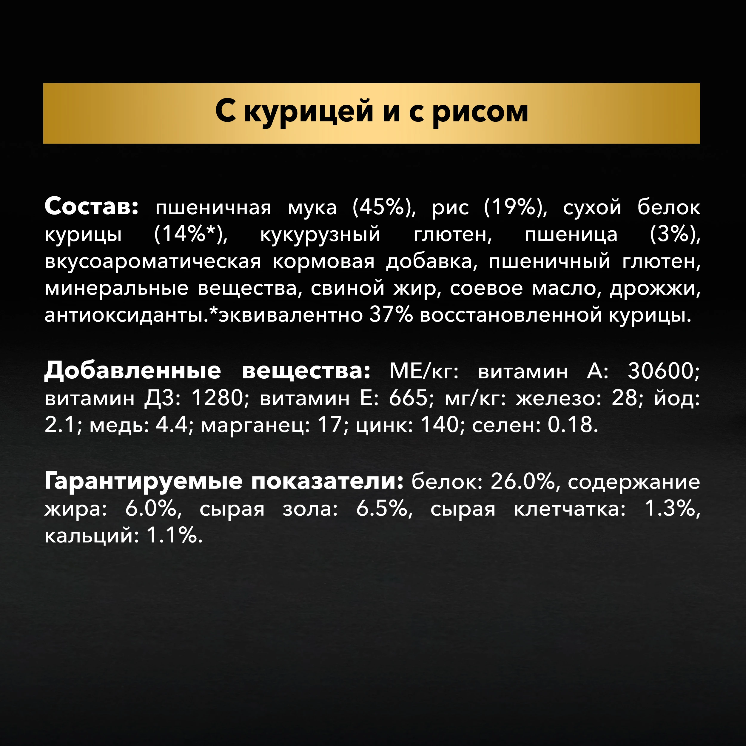 Лакомство Pro Plan Biscuits с курицей и рисом для стерилизованных собак 1.6 кг. | Дом сад