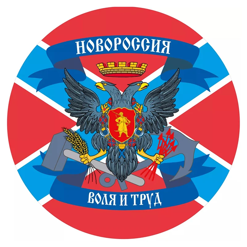 

B01020 самоклеящаяся наклейка Новороссия, автомобильная наклейка, водонепроницаемые Автомобильные украшения на бампер, заднее окно