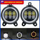 Для Lada Niva 4X4 1995 светодиодный светодиодные дневные ходовые огни с функцией поворотного сигнала, аксессуары для тюнинга автомобиля