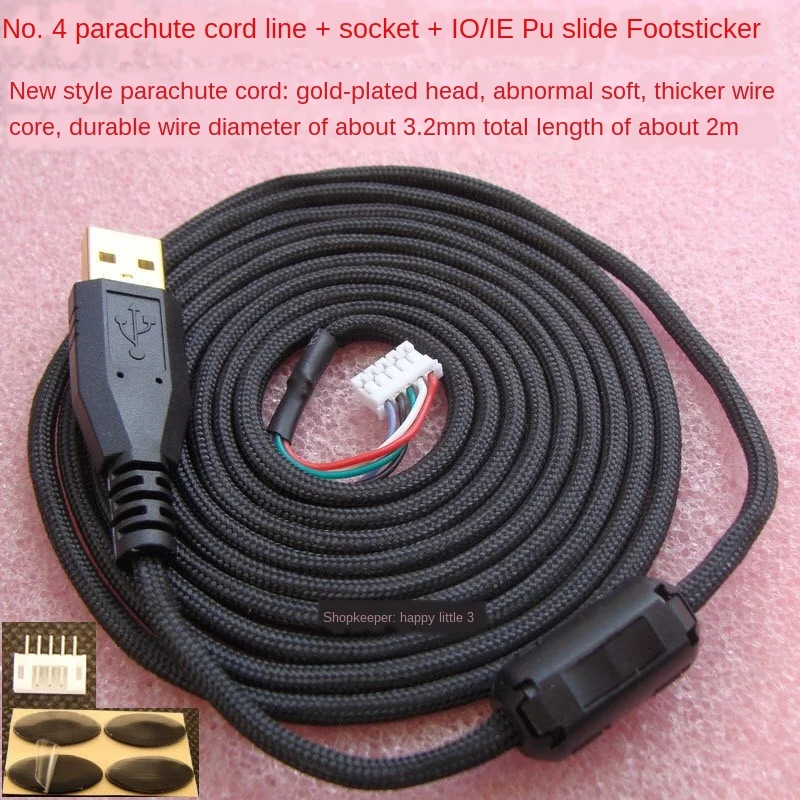 Индивидуальный Паракорд Мышь кабели магнитной застежкой мягкий для Microsoft IO1.1