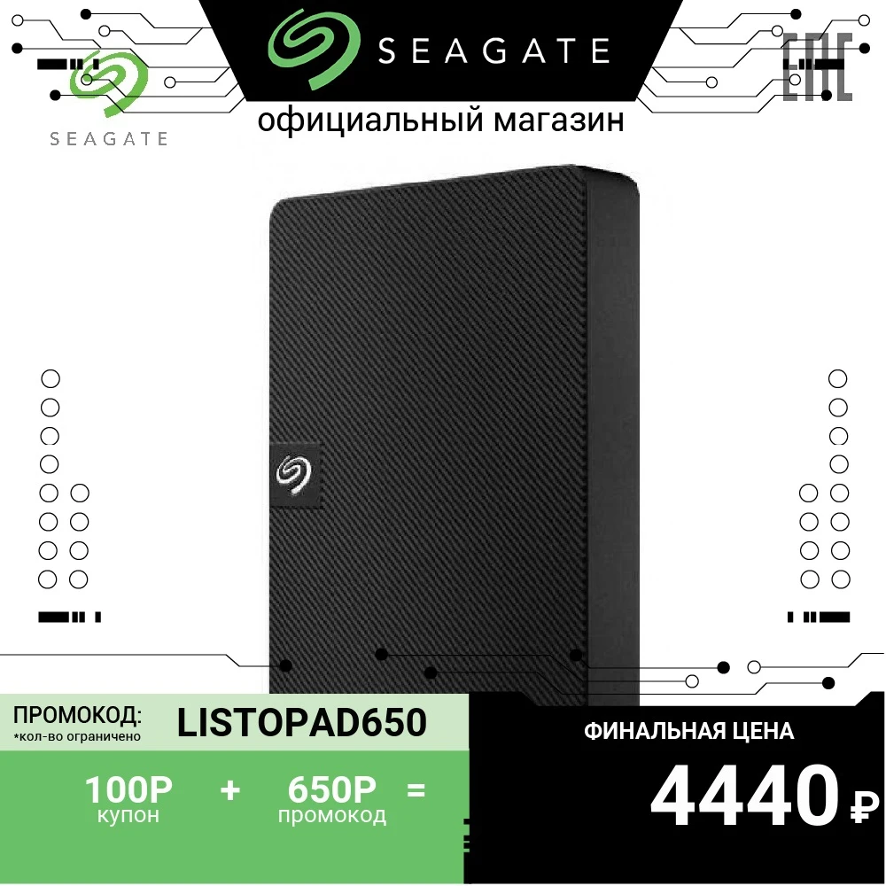 Внешний жесткий диск Seagate STKM2000400 2000ГБ Expansion Portable 3 5" USB 3.0 Гарантия производителя |