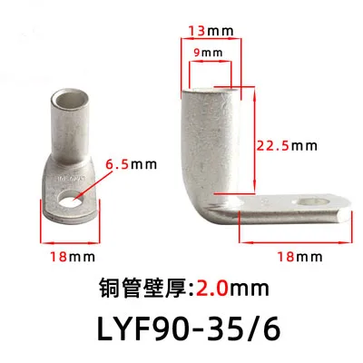 2 шт. медная трубка-клемма LYF 90-10 / 6-LYF 90-95 16 90 градусов | Обустройство дома