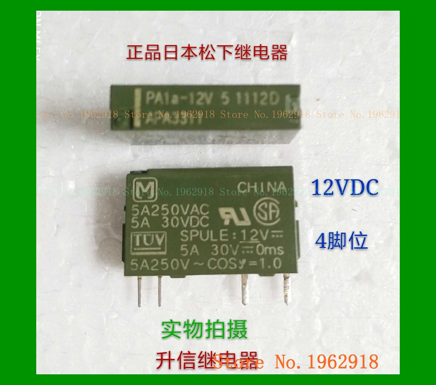 PA1a 12V 5A 12VDC 4|Реле| |