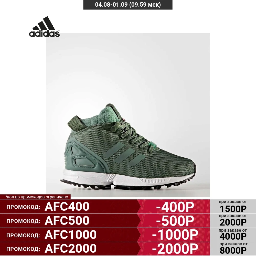 Детские кроссовки Adidas ZX Flux 5/8 Trail BY9062| |
