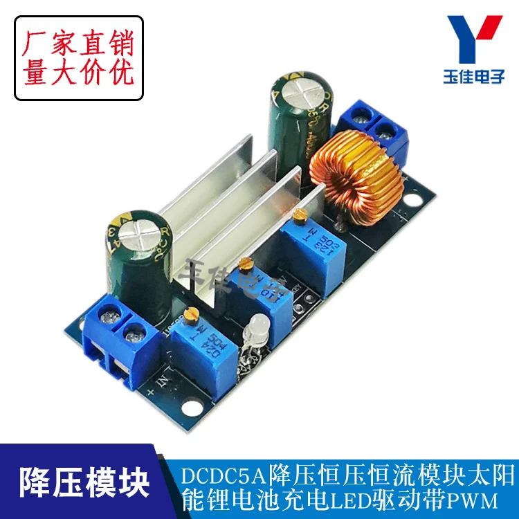 DC-DC понижающий 5A модуль постоянного напряжения тока Светодиодный драйвер