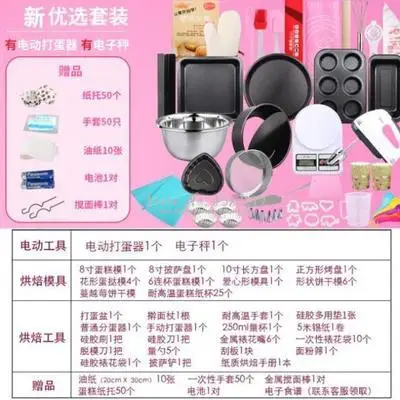 

Baking Tool Set Beginner Household Biscuit Egg Tart Oven Bake Cake Mold Set Pizza Plate