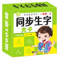 chinese literacy card characters children learning cards baby brain memory cognitive card for kids age 2 6 educational toys