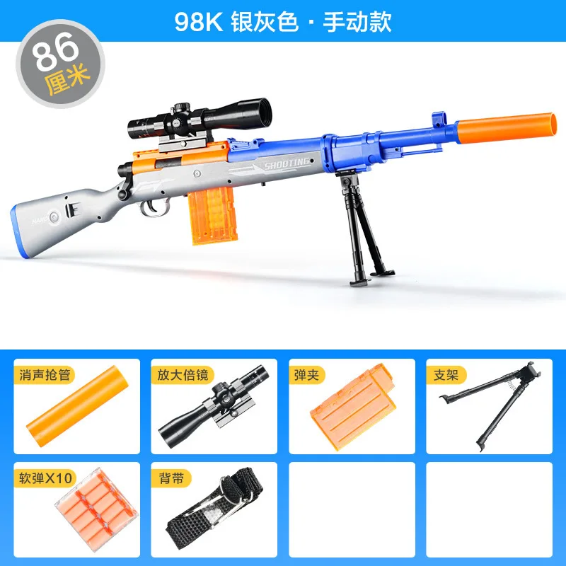 Ручной мягкий пулемет 98k AWM M24 игрушечный пистолет модель оружия тепловой бластер