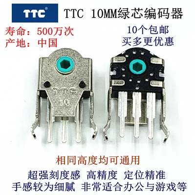 10MM 20 шт./лот TTC мышь кодер-декодер 5,5 мм 7 мм 9 мм 10 мм 11 мм 13 мм зеленый сердечник деликатная шкала чувство - Цвет: 10MM