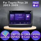 MEKEDE Android 11 6 ГБ ОЗУ 128 Гб ПЗУ GPS плеер Автомобильный мультимедийный радиоприемник для Toyota Prius 20 2003-2009 беспроводной carplay DSP 4G LTE