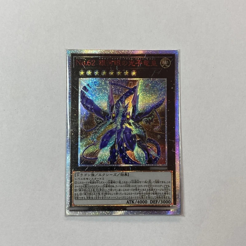 Рисунок 4 - Yu-Gi-Oh Galaxy-Eyes Photon Dragon/последневный