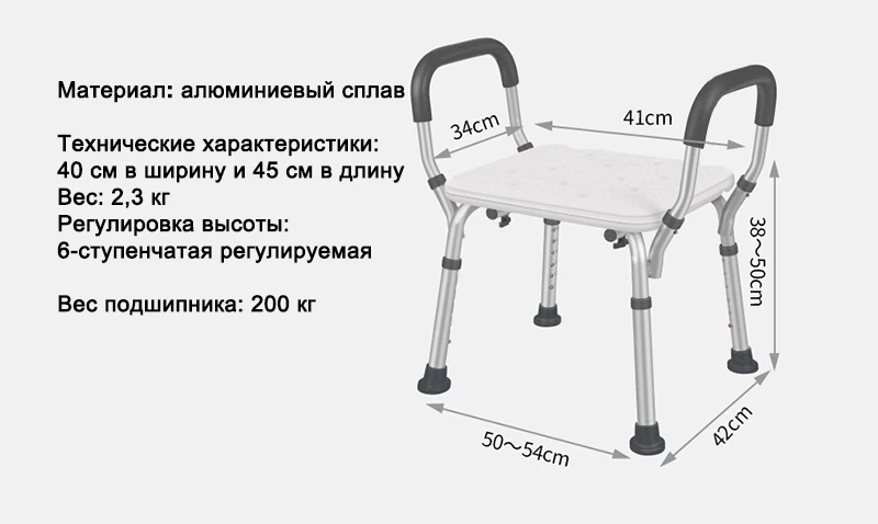 Регулируемое сиденье для ванной комнаты пожилых людей Нескользящие сиденья
