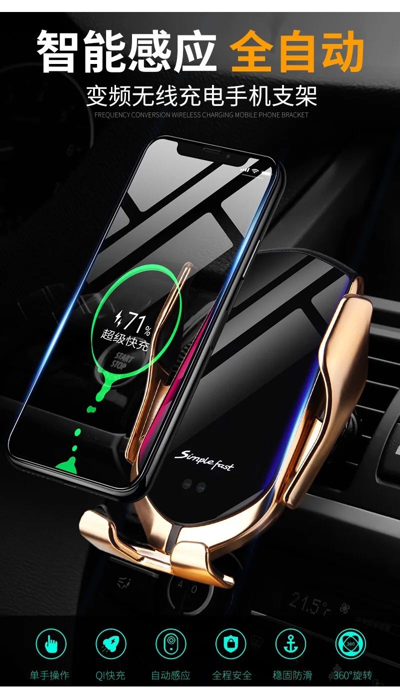 Универсальные модели Беспроводная зарядка с инфракрасным датчиком