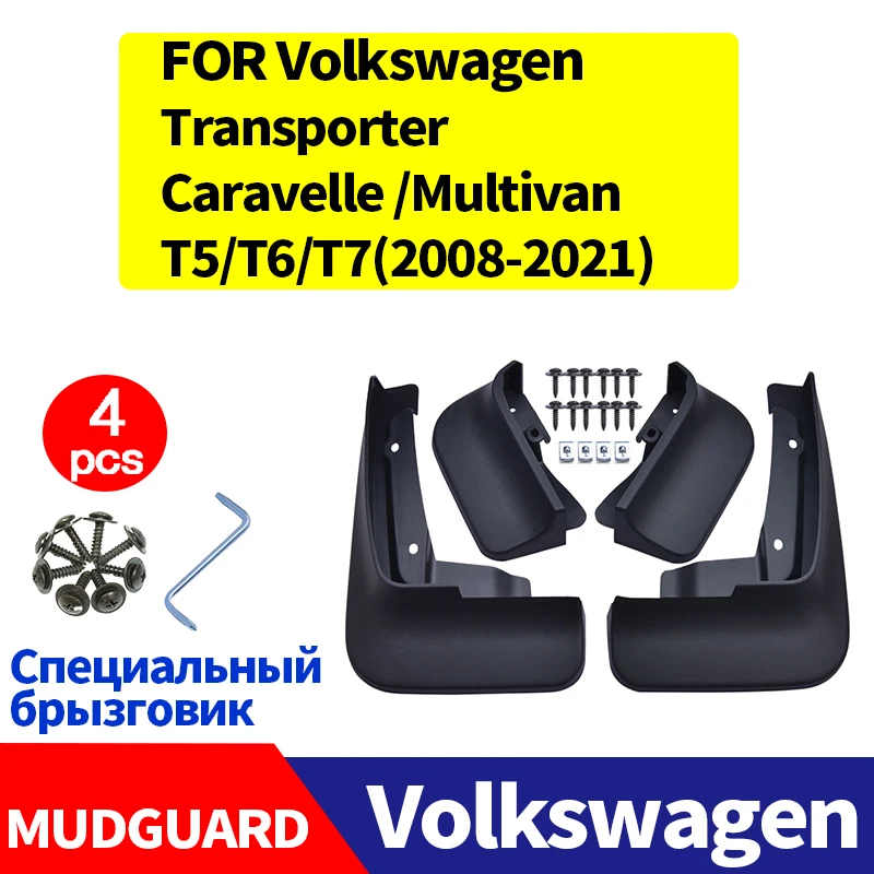 Для Volkswagen VW Transporter Caravelle Multivan T5 T6 T7 крыло брызговиков брызговик брызг автомобиля