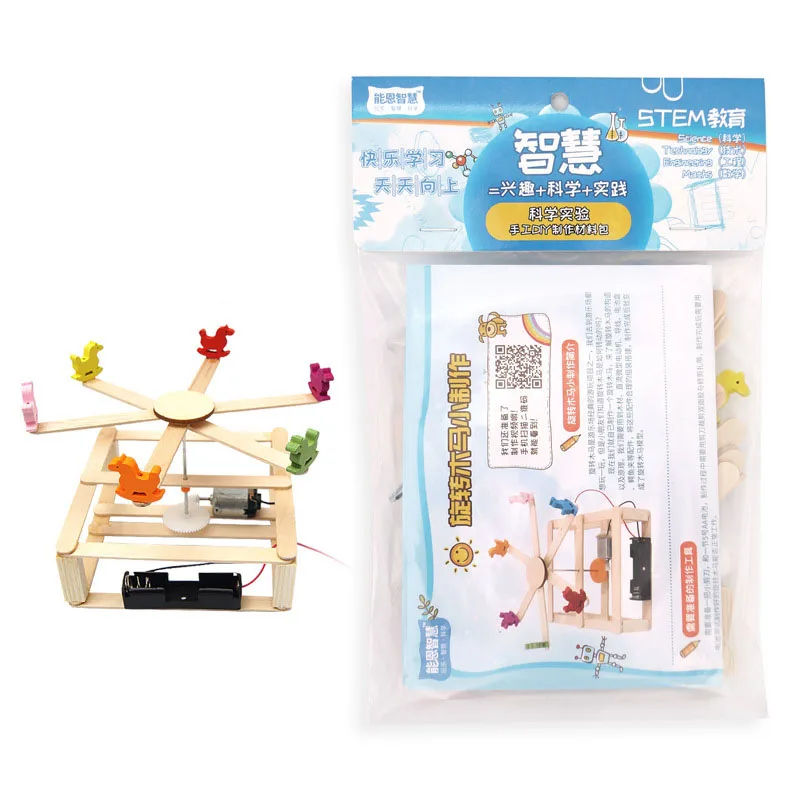 Новая научная небольшая продукция 2019 материал карусели ручной работы для детей