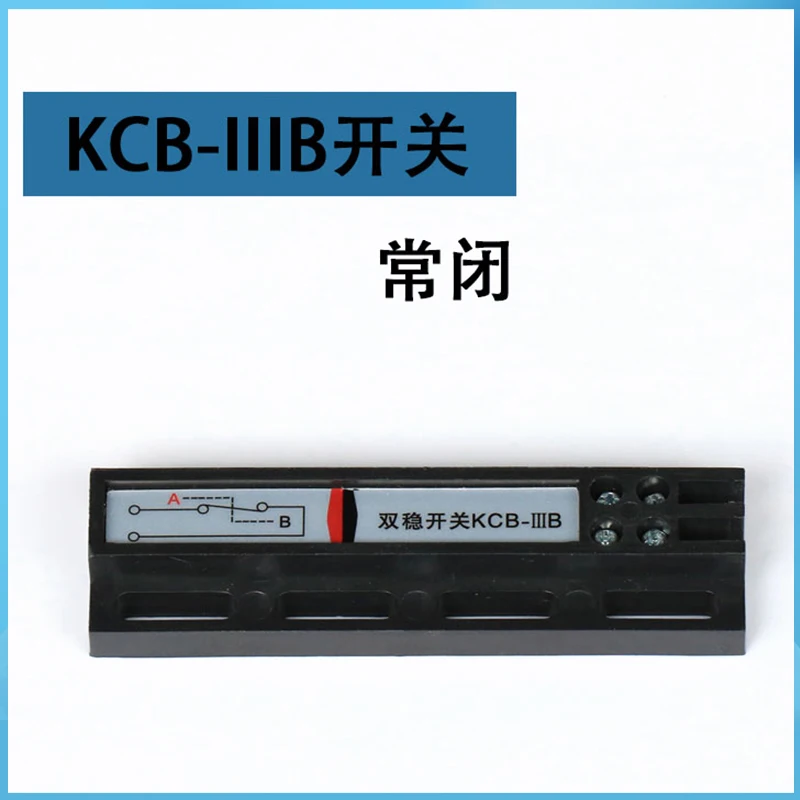 3 шт./лот электронный бистабильный магнитный переключатель KCB-IIIB KCB-IIIA детали