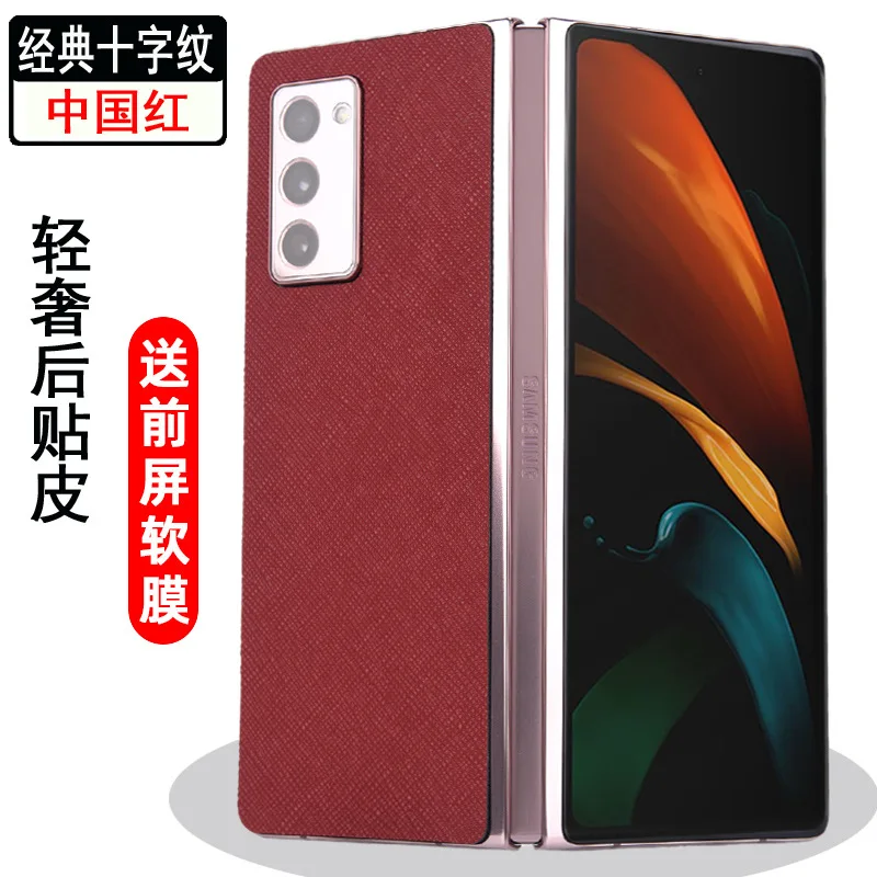 

Genuine Leather Back Sticking For Galaxy Z Fold2 5G