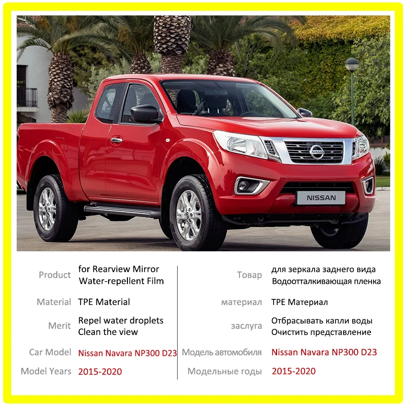Автомобильная противотуманная Зеркальная Наклейка для Nissan Navara NP300 D23 2015 2020 2018