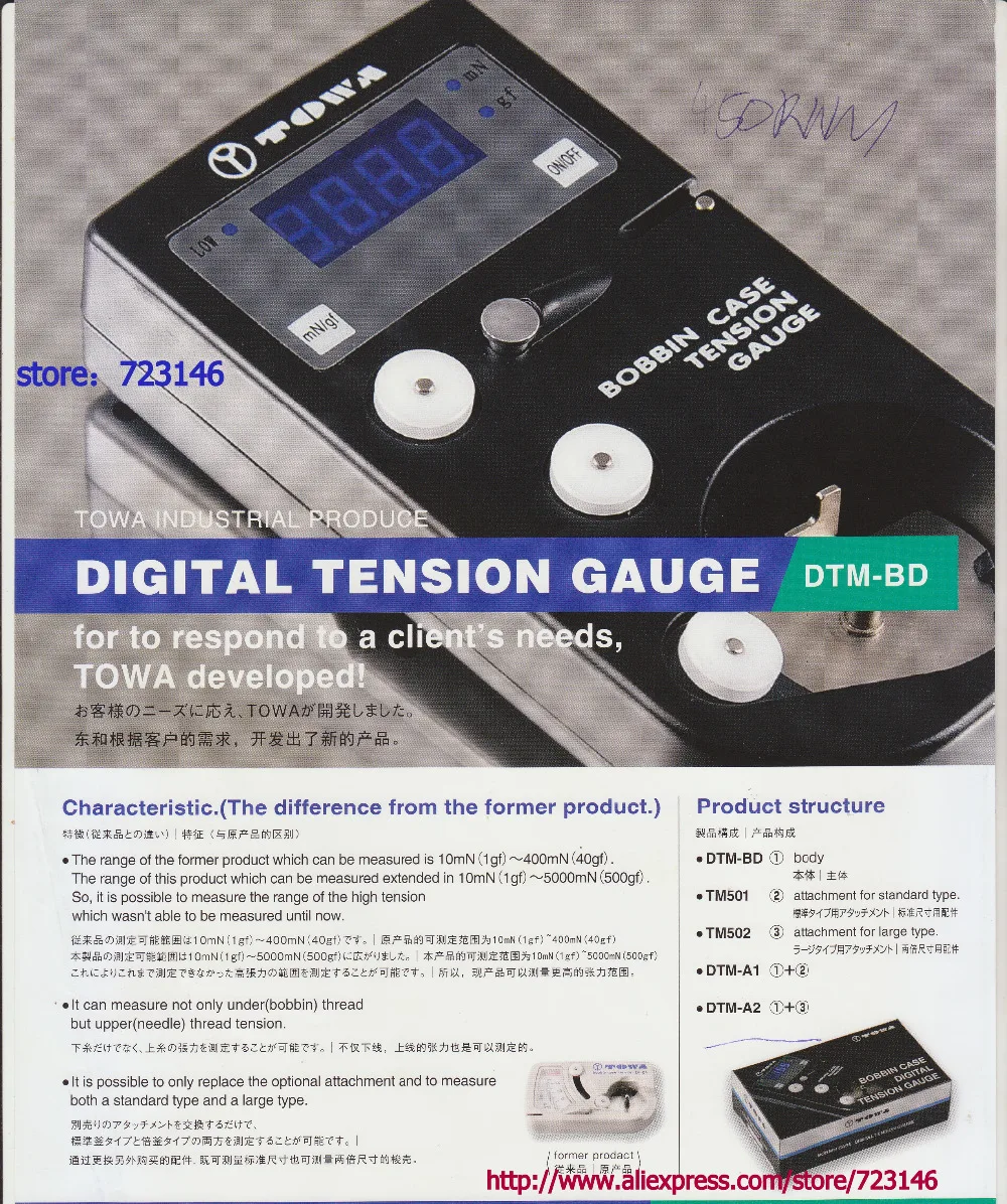 

MADE IN JAPA DIGITAL BOBBIN CASE DIGITAL TENSION GAUGE FOR EMBROIDERY / INDUSTRIAL- TOWA #DTM DTM-BF