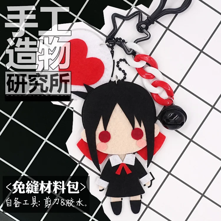 

Anime Shinomiya Kaguya 10cm Soft Stuffed Toys DIY Handmade Pendant Keychain Doll Creative Gift