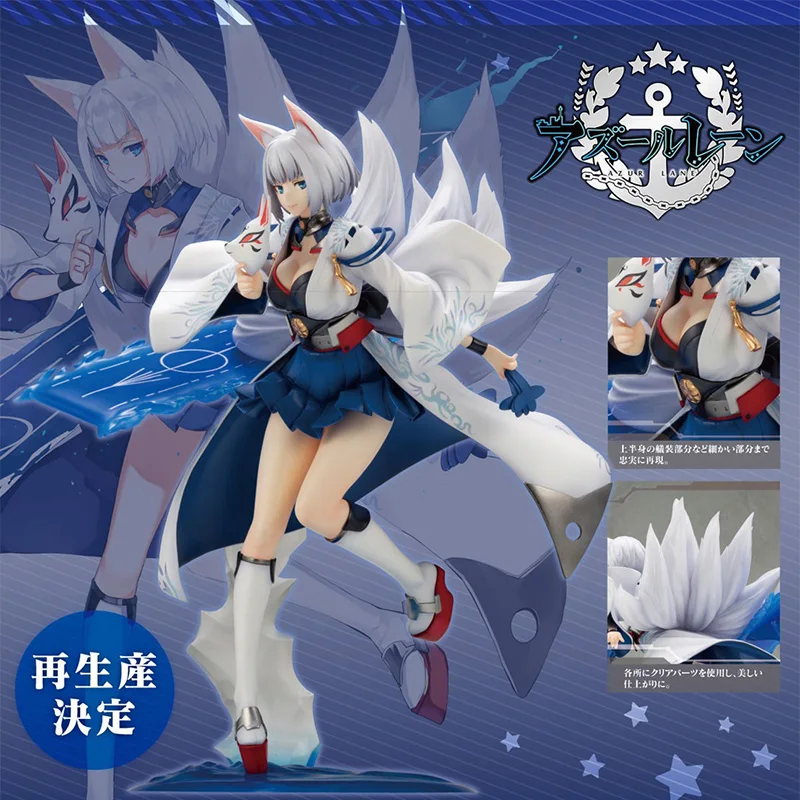 Azur Lane Кага 1/7 Масштаб ПВХ фигурка Звездных Войн для костюмированной вечеринки по