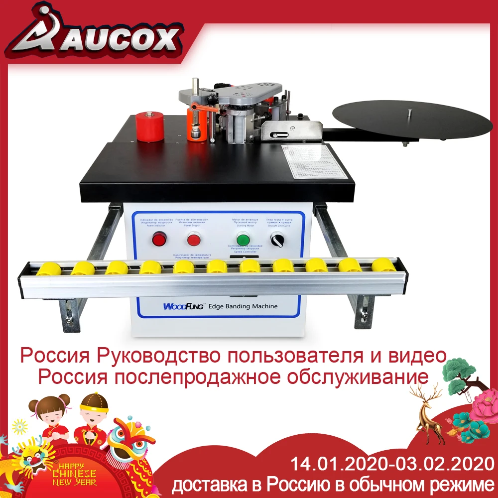 MY07B мини кромкооблицовочная машина|Оборудование для производства древесных