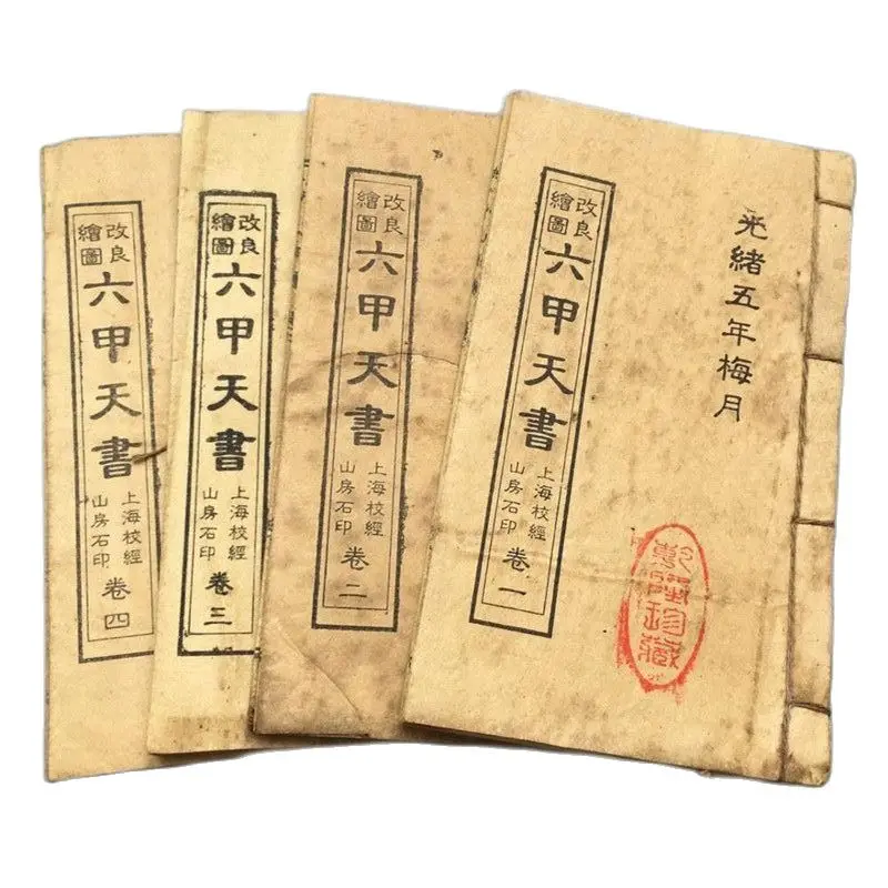 

China Old Thread Stitching Book 4 Ben Of Geography Feng Shui Books