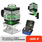 4D3D 1612 линии лазерный уровень с лазером зеленого цвета самовыравнивания 360 горизонтальный вертикальный крест измерения луч лазерный уровень с кронштейном Батарея