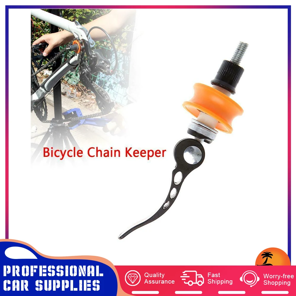 

1Pc Bicycle Chain Retainer Keeper Holder Bike Dummy Hub Tool for Rear Wheel Chain Removed Cleaning Repair Accessories Tools