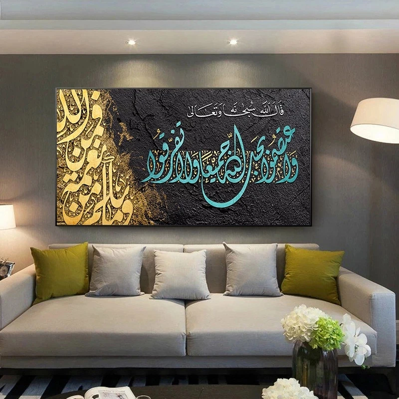 Каллиграфия Корана на холсте
