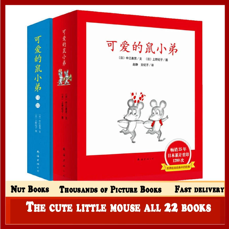 Новейшая популярная Милая книга с рисунками для мальчиков телефонная версия